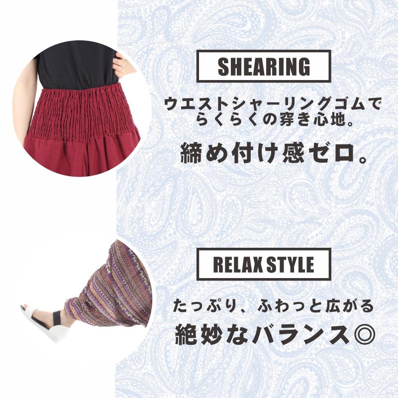 サルエルパンツ メンズ レディース アラジンパンツ レーヨン ゾウC タイパンツ ユニセックス オールインワン G