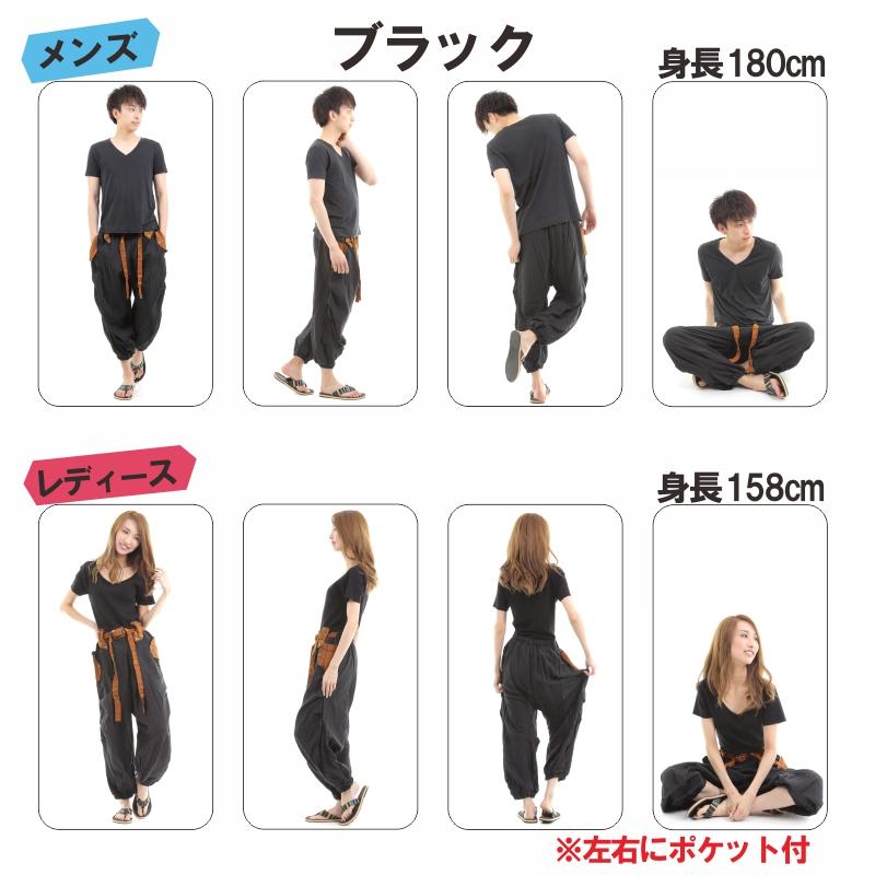 サルエルパンツ アラジンパンツ タイパンツ 民族柄 メンズ レディース ユニセックス ベルト付き G