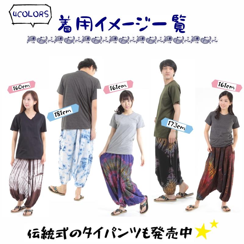 タイダイ サルエルパンツ アラジンパンツ メンズ レディース タイパンツ アジアンパンツ TD-ST G