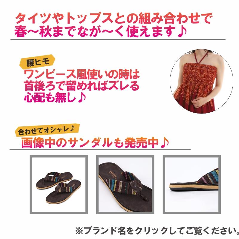 スカート ワンピース ロングスカート エスニック 2WAY マキシ丈エスニック アジアン オリエンタル ダンス 衣装 イベント SK-5723 G
