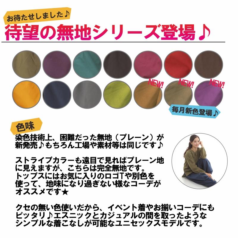 サルエルパンツ アラジンパンツ 無地 タイパンツ メンズ レディース ユニセックス M