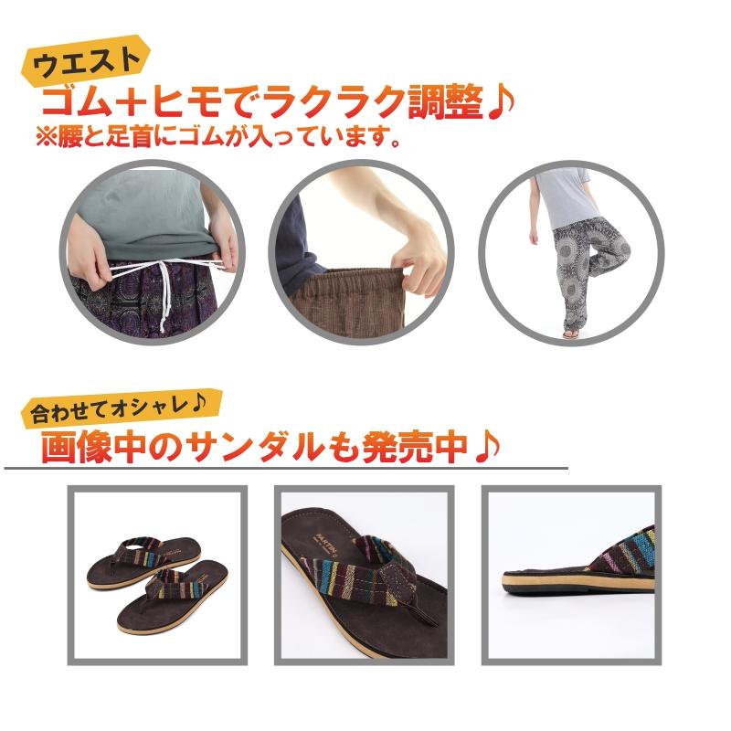 アジアンパンツ サルエルパンツ アラジンパンツ エスニック メンズ レディース アラビアン タイパンツ ユニセックス G