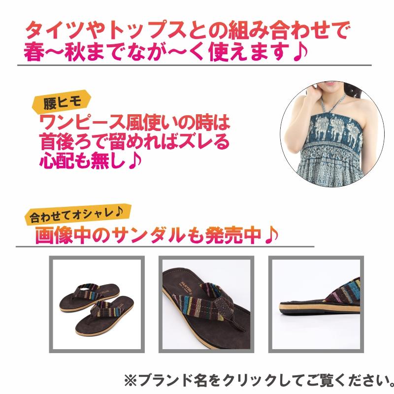 スカート ワンピース ロングスカート エスニック 2WAY マキシ丈エスニック アジアン オリエンタル ダンス 衣装 イベント SK-2019-04 G