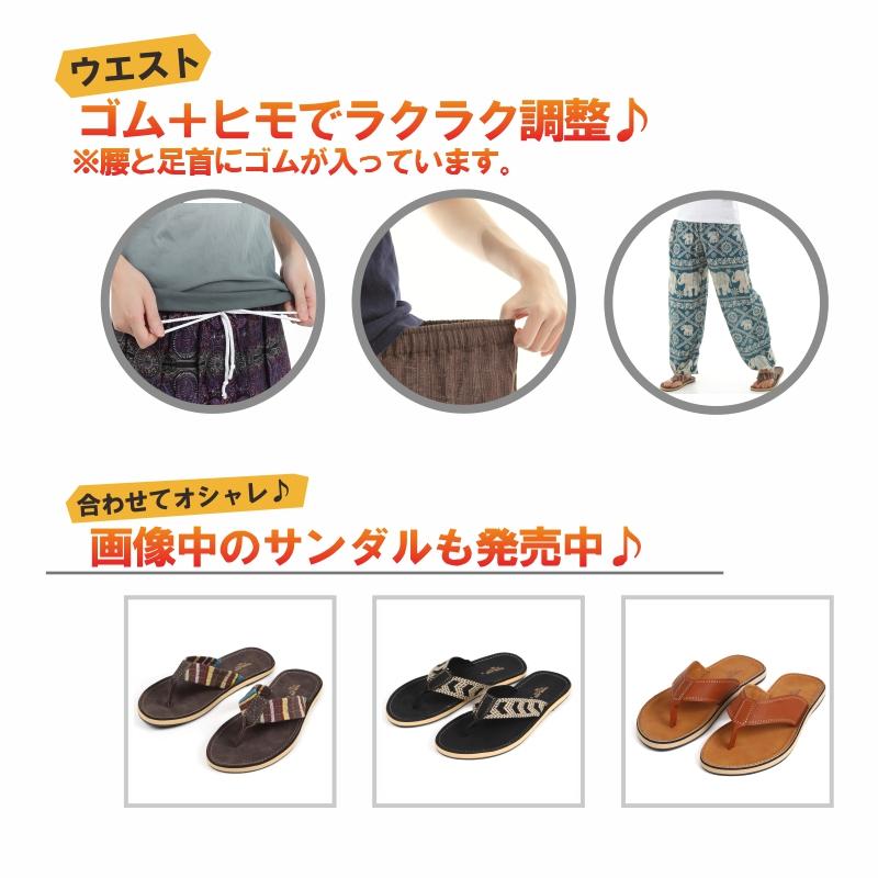 アジアンパンツ サルエルパンツ アラジンパンツ エスニック メンズ レディース タイパンツ ユニセックス AP-JD1708 M