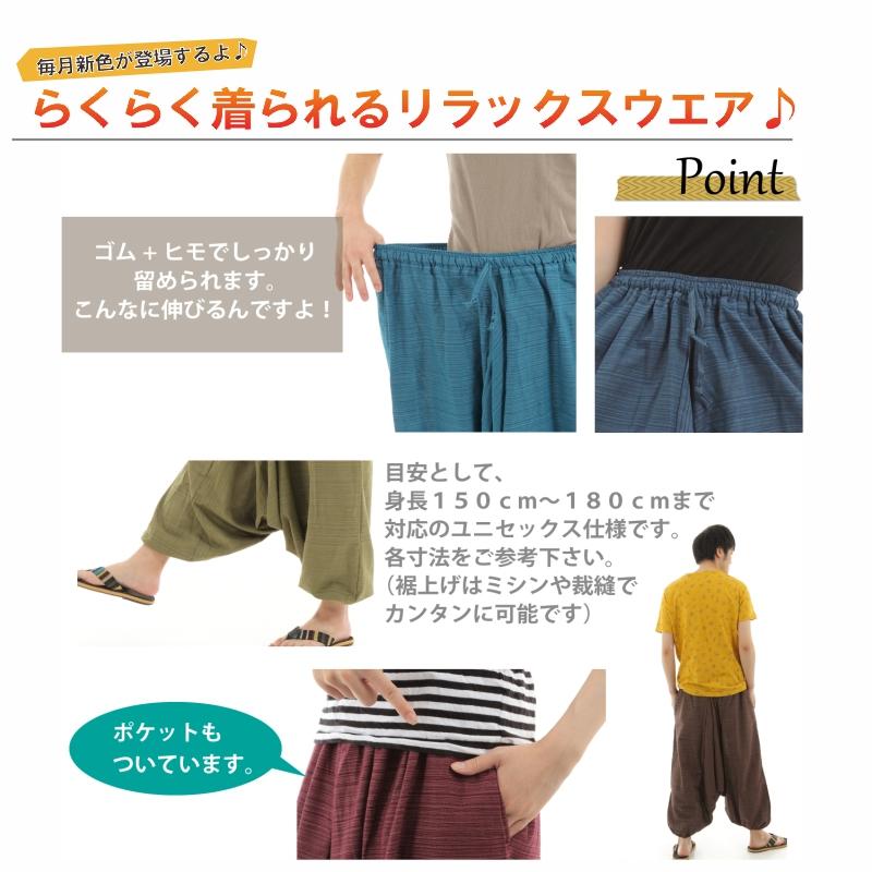 サルエルパンツ アラジンパンツ ストライプ タイパンツ メンズ レディース ユニセックス ストライプカラー エスニック アラジン 2色使い M