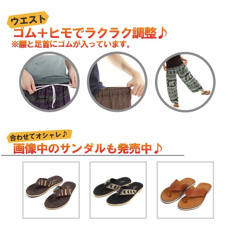 アジアンパンツ サルエルパンツ アラジンパンツ エスニック メンズ レディース タイパンツ ユニセックス AP-ST4632 G