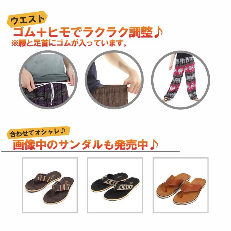 アジアンパンツ サルエルパンツ アラジンパンツ エスニック メンズ レディース タイパンツ ユニセックス AP-SR1724 G