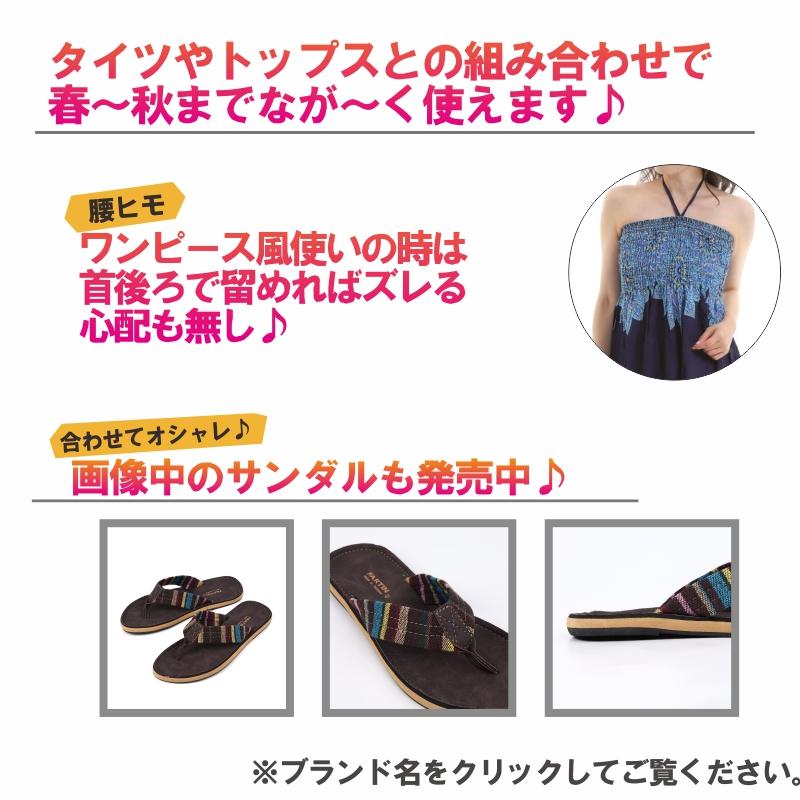スカート ワンピース ロングスカート エスニック 2WAY マキシ丈エスニック アジアン オリエンタル ダンス 衣装 イベント SK-4982 G
