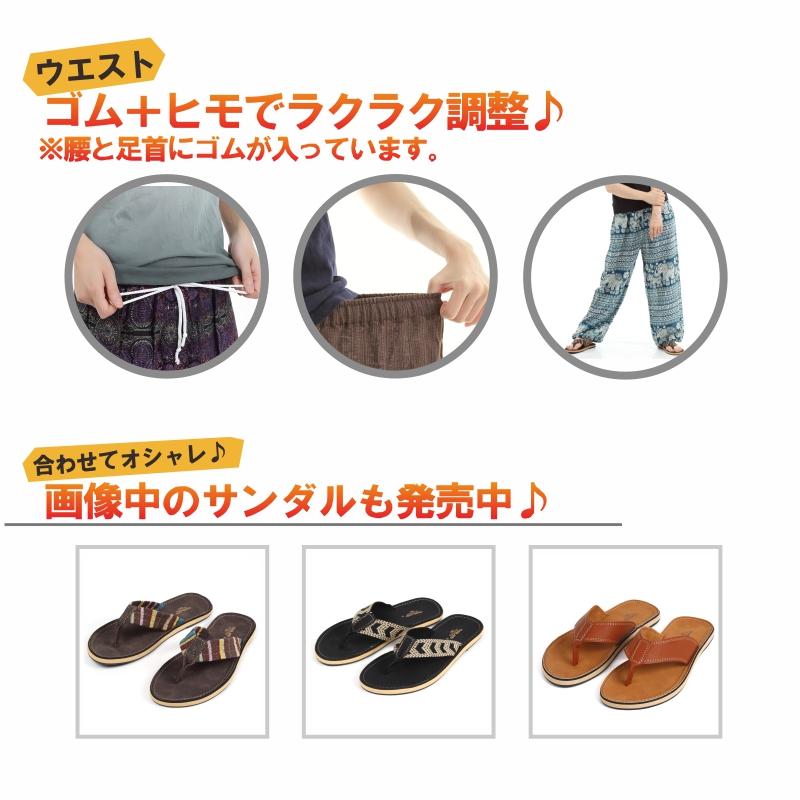 アジアンパンツ サルエルパンツ アラジンパンツ エスニック メンズ レディース タイパンツ ユニセックス AP-SR1524 G