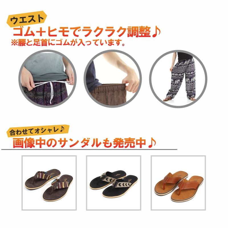 アジアンパンツ サルエルパンツ アラジンパンツ エスニック メンズ レディース タイパンツ ユニセックス AP-SR1876 M