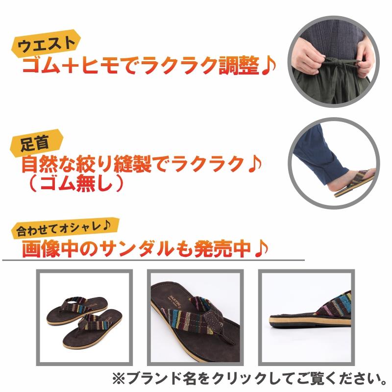 サルエルパンツ アラジンパンツ 渦巻き メンズ レディース タイパンツ ユニセックス エスニック アラジン OKI G