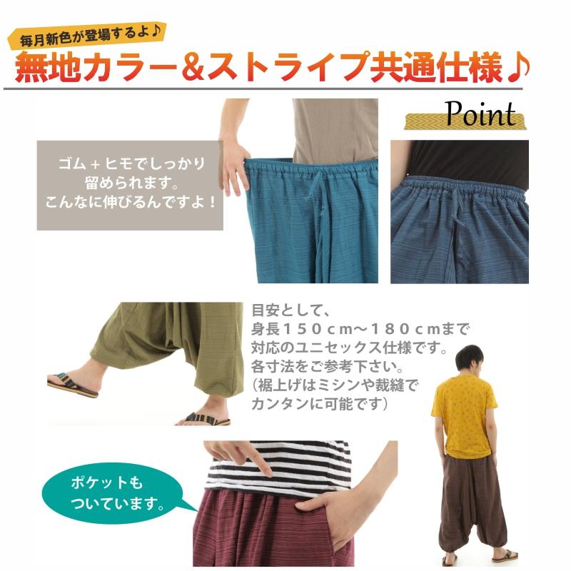 サルエルパンツ アラジンパンツ 無地 タイパンツ メンズ レディース ユニセックス M