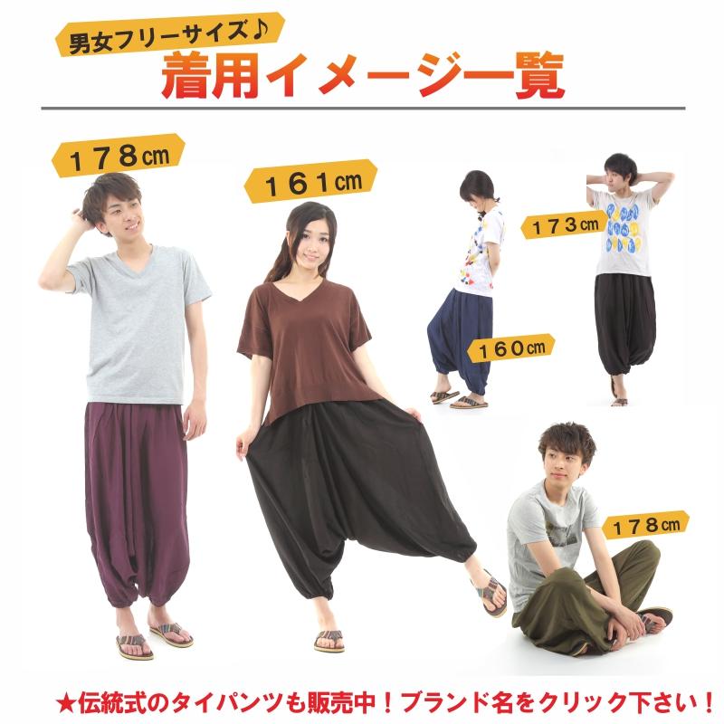 サルエルパンツ レーヨン製 テロテロ仕様 アラジンパンツ タイパンツ メンズ レディース ユニセックス エスニック アラジン G