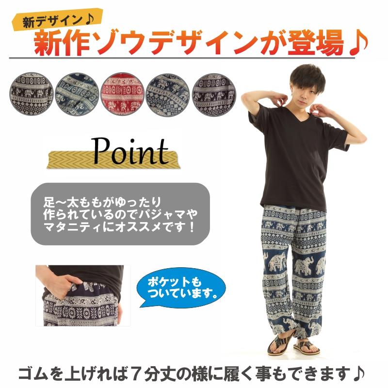アジアンパンツ サルエルパンツ アラジンパンツ エスニック メンズ レディース タイパンツ ユニセックス AP-ST4632 G