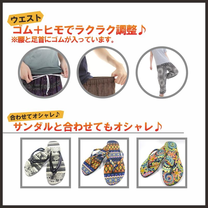アジアンパンツ サルエルパンツ アラジンパンツ エスニック メンズ レディース 孔雀柄 タイパンツ ユニセックス M