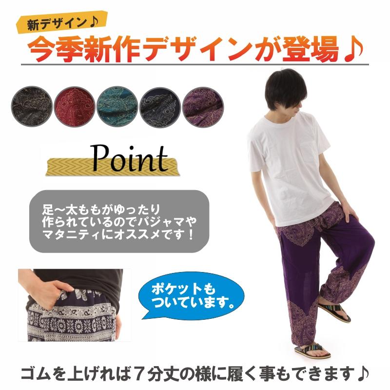 アジアンパンツ サルエルパンツ アラジンパンツ エスニック メンズ レディース タイパンツ ユニセックス AP-2021C G
