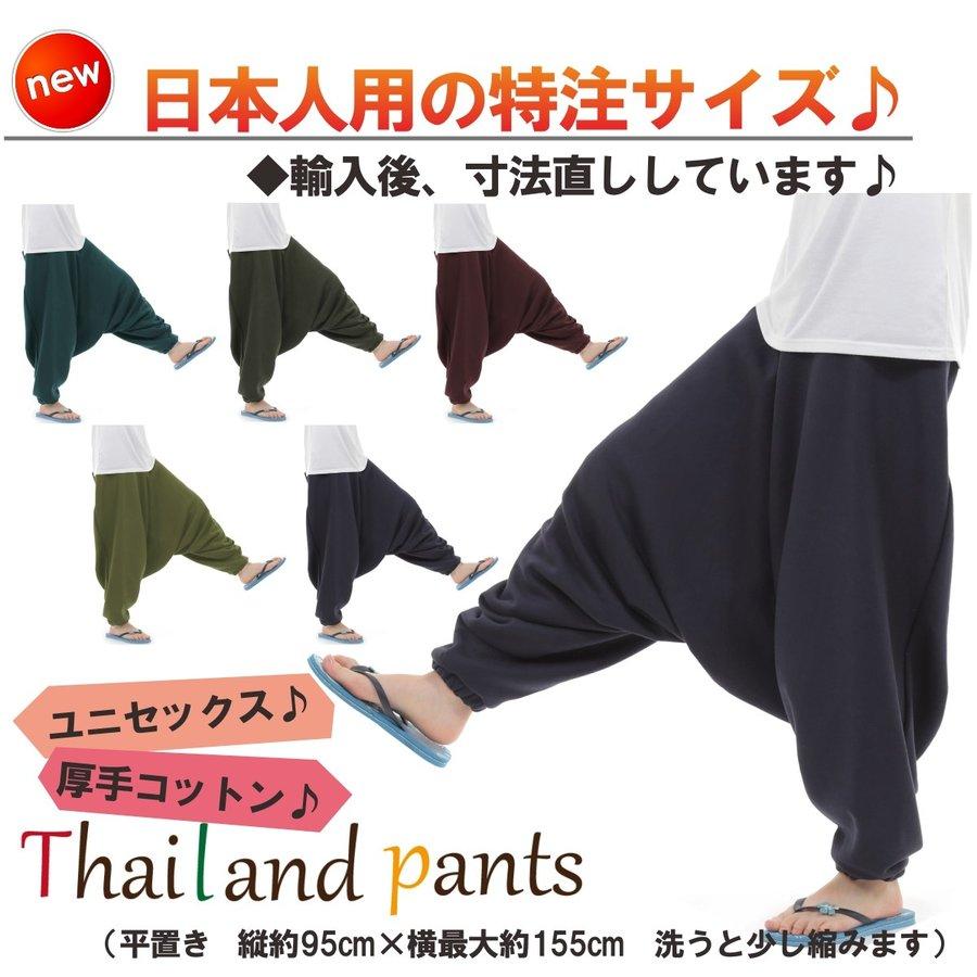 サルエルパンツ アラジンパンツ もこもこ裏起毛 スウェット メンズ レディース パジャマ もこもこ オールインワン ユニセックス エスニック アジアン オリエンタル ダンス 衣装 イベント M