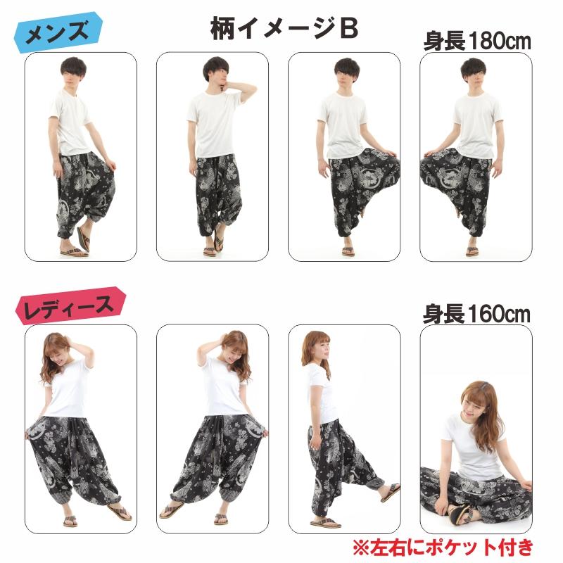 サルエルパンツ 和柄 鯉 金魚 アラジンパンツ タイパンツ メンズ レディース ユニセックス エスニック アラジン M