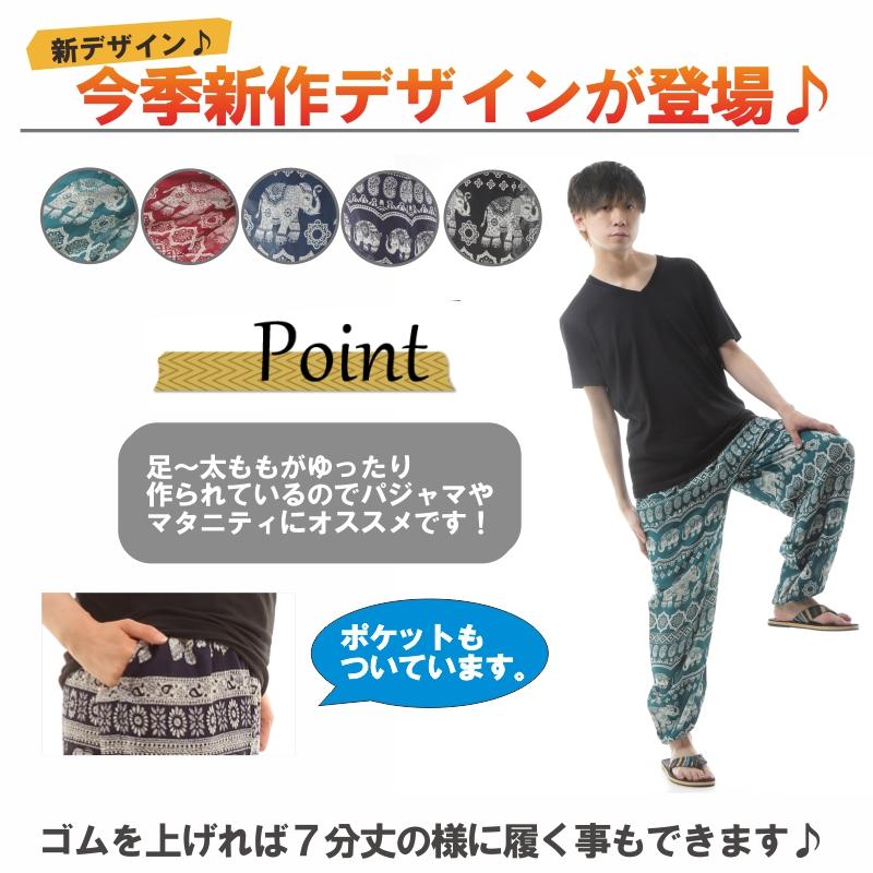 アジアンパンツ サルエルパンツ アラジンパンツ エスニック メンズ レディース タイパンツ ユニセックス AP-SR1876 M