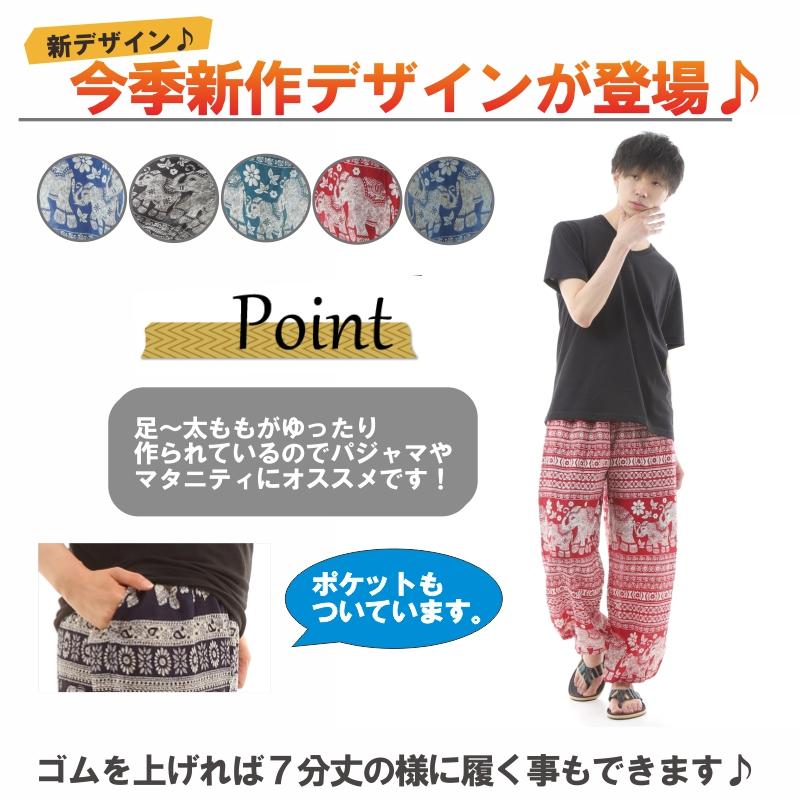アジアンパンツ サルエルパンツ アラジンパンツ エスニック メンズ レディース タイパンツ ユニセックス AP-SR1524 G