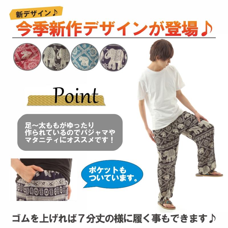 アジアンパンツ サルエルパンツ アラジンパンツ エスニック メンズ レディース タイパンツ ユニセックス AP-JD1708 M