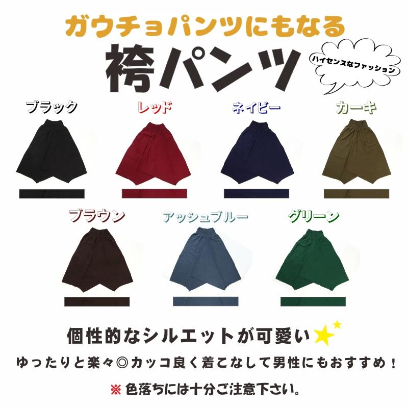 ガウチョパンツ 袴パンツ 無地 ワイドパンツ メンズ レディース エスニック サルエルパンツ アラジンパンツ スカンツ タイパンツ M