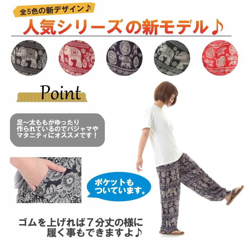 アジアンパンツ サルエルパンツ アラジンパンツ エスニック メンズ レディース AP1201-F タイパンツ ユニセックス G