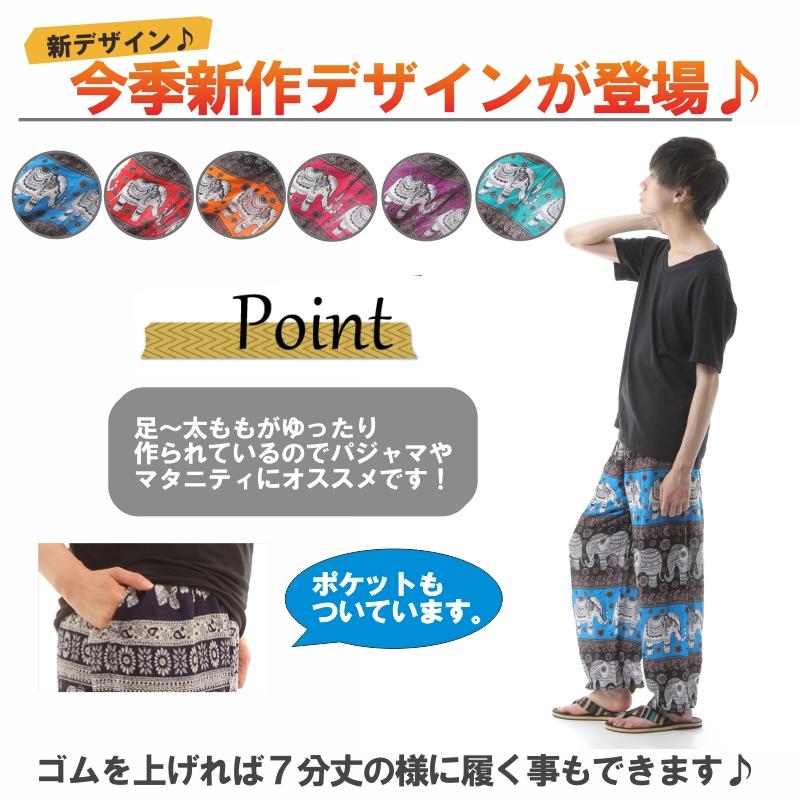 アジアンパンツ サルエルパンツ アラジンパンツ エスニック メンズ レディース タイパンツ ユニセックス AP-SR1724 G