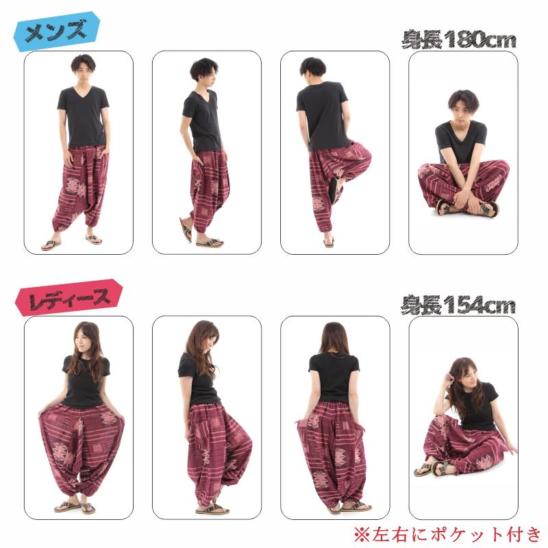 サルエルパンツ エスニック柄 アラジンパンツ ストライプ タイパンツ メンズ レディース ユニセックス ストライプカラー エスニック アラジン G