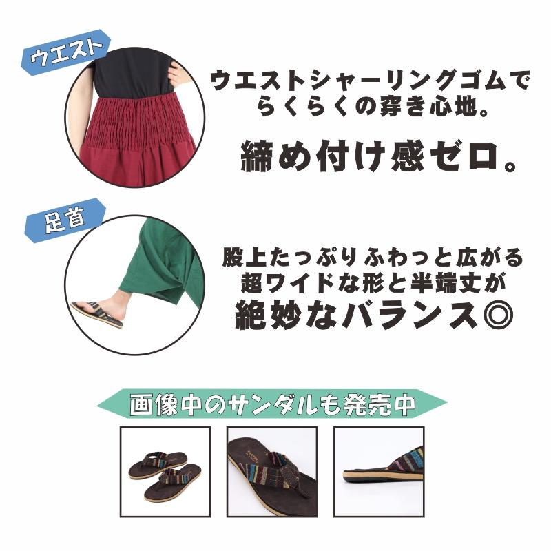 ガウチョパンツ 袴パンツ 無地 ワイドパンツ メンズ レディース エスニック サルエルパンツ アラジンパンツ スカンツ タイパンツ M