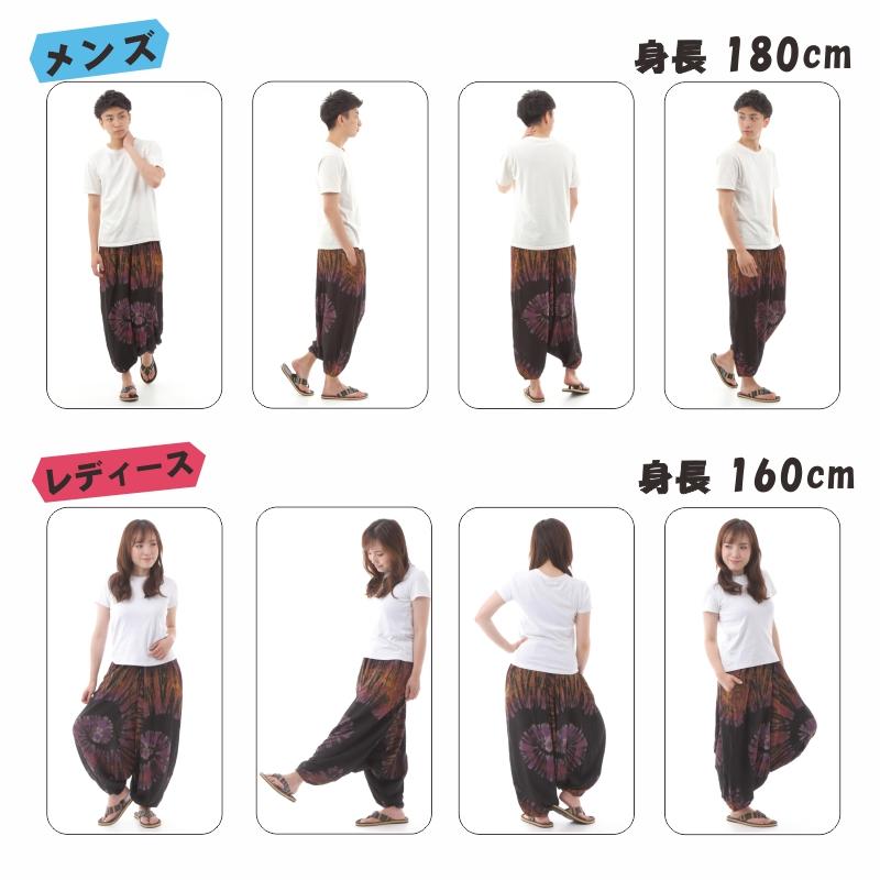 タイダイ サルエルパンツ アラジンパンツ メンズ レディース タイパンツ アジアンパンツ TD-B M