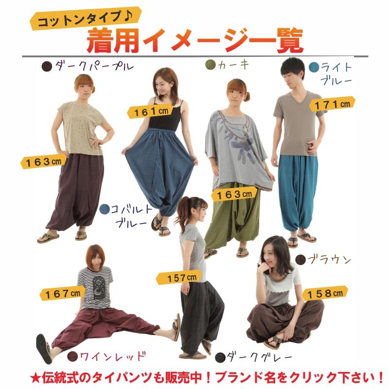 サルエルパンツ レーヨン製 テロテロ仕様 アラジンパンツ タイパンツ メンズ レディース ユニセックス エスニック アラジン G