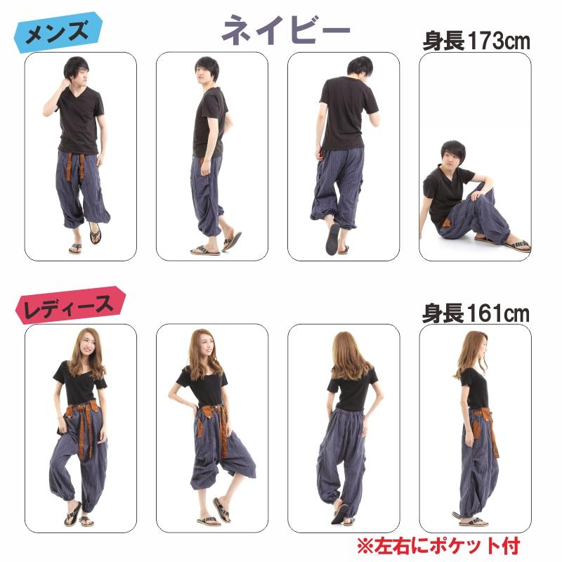 サルエルパンツ アラジンパンツ タイパンツ 民族柄 メンズ レディース ユニセックス ベルト付き G