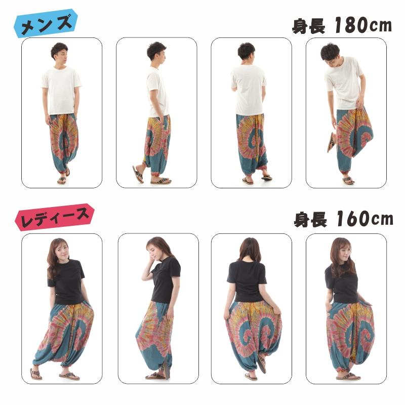 タイダイ サルエルパンツ アラジンパンツ メンズ レディース タイパンツ アジアンパンツ TD-A G