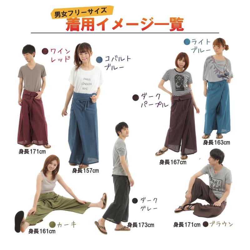 タイパンツ エスニックパンツ コットン ヒモ仕様 ストライプ 袴パンツ ユニセックス メンズ レディース フィッシャーマンパンツ M
