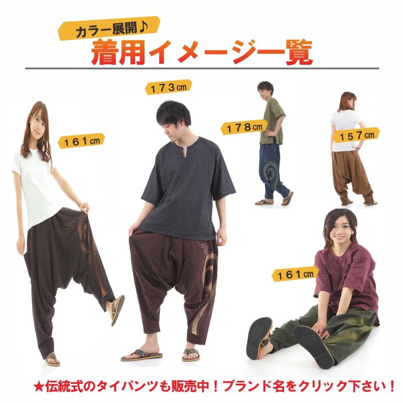 サルエルパンツ アラジンパンツ 渦巻き メンズ レディース タイパンツ ユニセックス エスニック アラジン OKI G