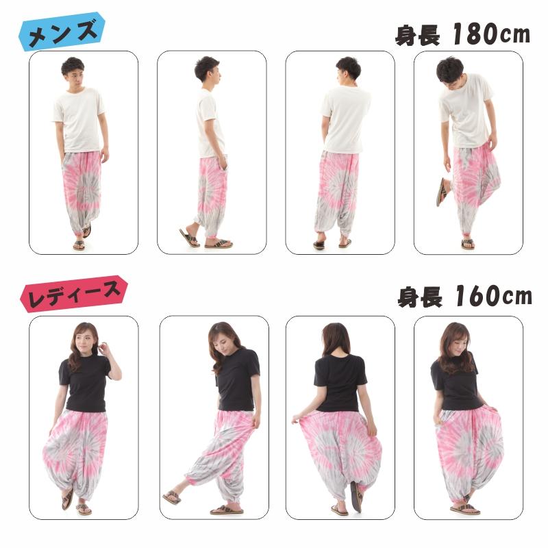 タイダイ サルエルパンツ アラジンパンツ メンズ レディース タイパンツ アジアンパンツ TD-ST G