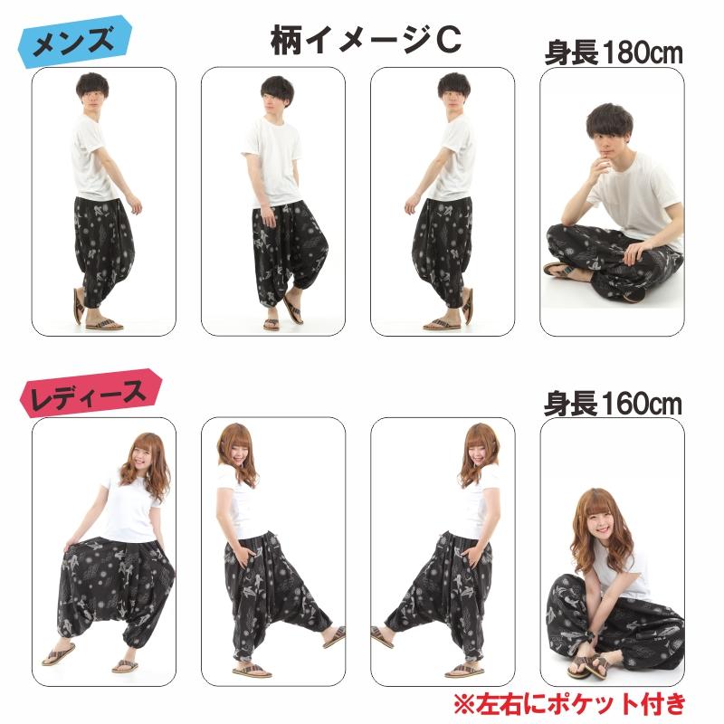 サルエルパンツ 和柄 鯉 金魚 アラジンパンツ タイパンツ メンズ レディース ユニセックス エスニック アラジン M