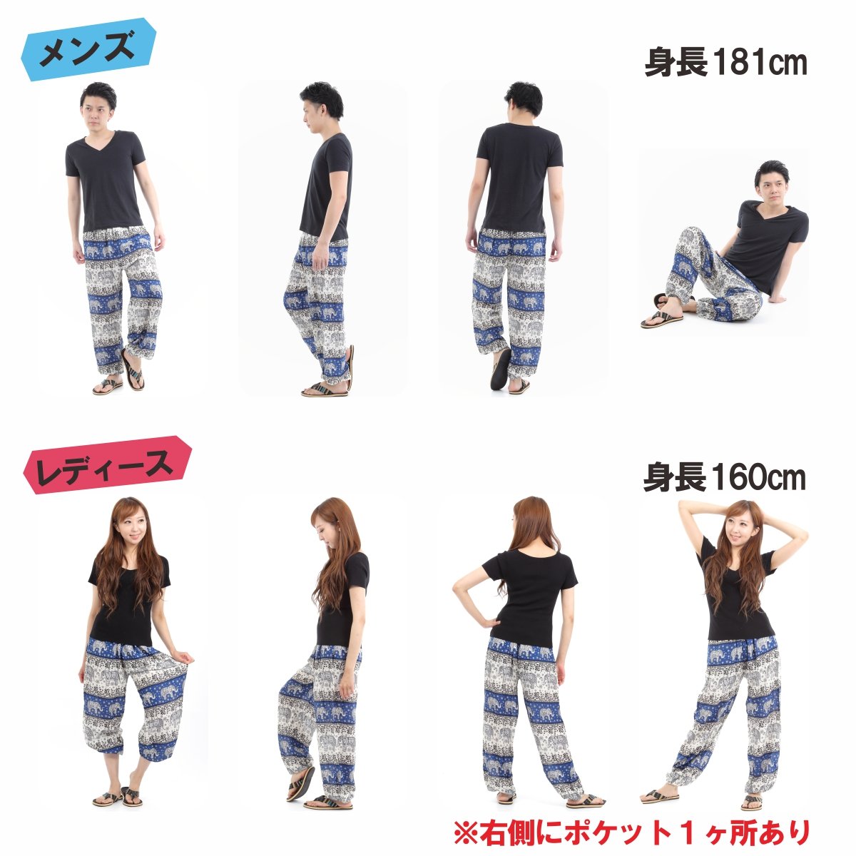 アジアンパンツ サルエルパンツ アラジンパンツ エスニック メンズ レディース ゾウB タイパンツ ユニセックス G