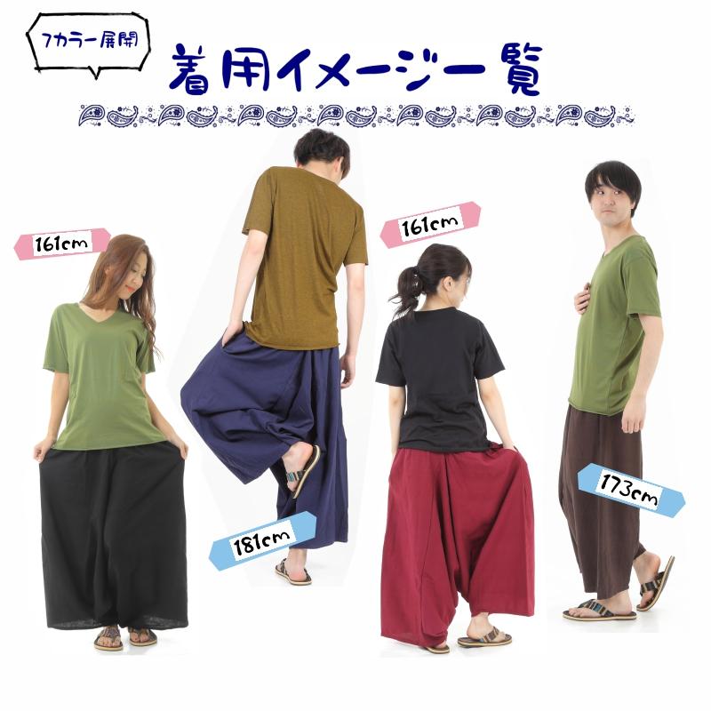 ガウチョパンツ 袴パンツ 無地 ワイドパンツ メンズ レディース エスニック サルエルパンツ アラジンパンツ スカンツ タイパンツ M