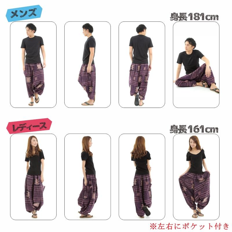 サルエルパンツ エスニック柄 アラジンパンツ ストライプ タイパンツ メンズ レディース ユニセックス ストライプカラー エスニック アラジン G