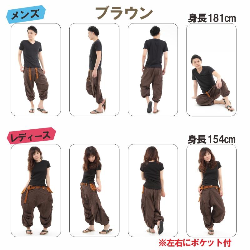 サルエルパンツ アラジンパンツ タイパンツ 民族柄 メンズ レディース ユニセックス ベルト付き G