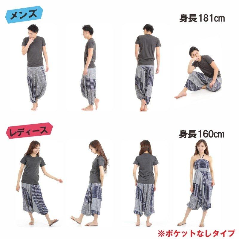 サルエルパンツ メンズ レディース アラジンパンツ レーヨン ボーダー柄 タイパンツ ユニセックス オールインワン G