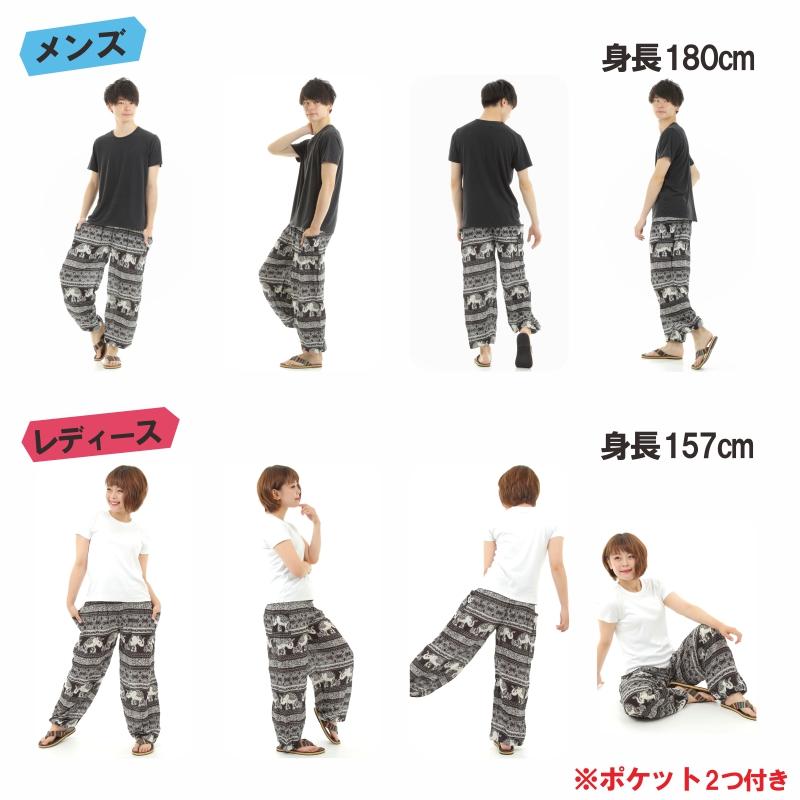 アジアンパンツ タイパンツ サルエルパンツ メンズ レディース ユニセックス 幅広ゴム エスニック SS-P1558 G