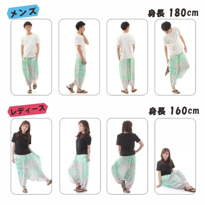 タイダイ サルエルパンツ アラジンパンツ メンズ レディース タイパンツ アジアンパンツ TD-ST G