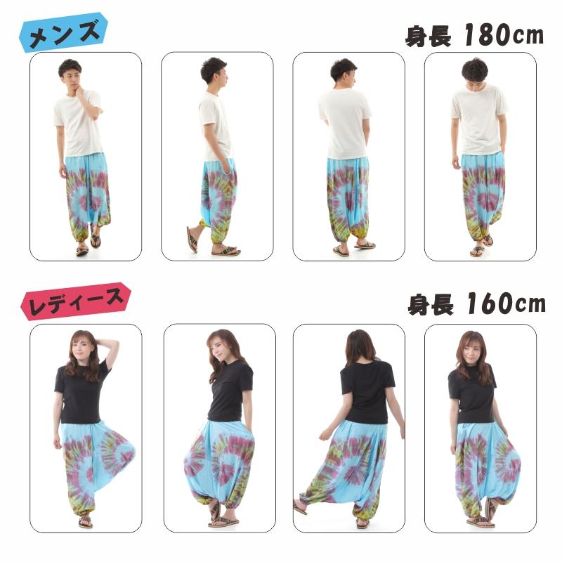 タイダイ サルエルパンツ アラジンパンツ メンズ レディース タイパンツ アジアンパンツ TD-A G