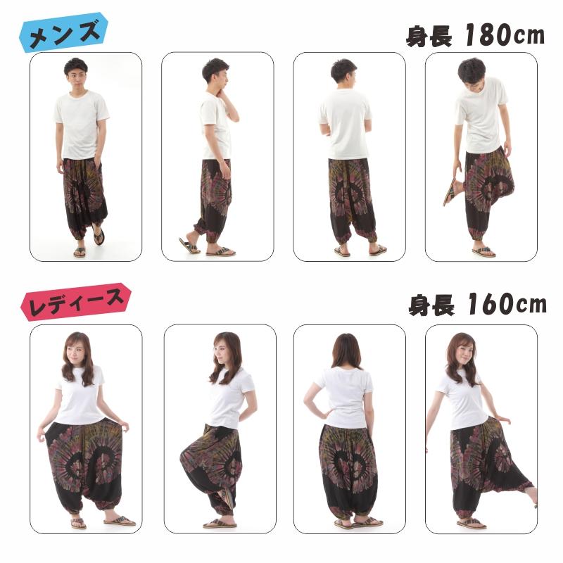 タイダイ サルエルパンツ アラジンパンツ メンズ レディース タイパンツ アジアンパンツ TD-B M