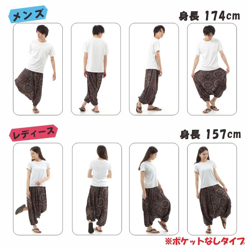 サルエルパンツ メンズ レディース アラジンパンツ レーヨン タイパンツ ユニセックス オールインワン PS-P1551 M
