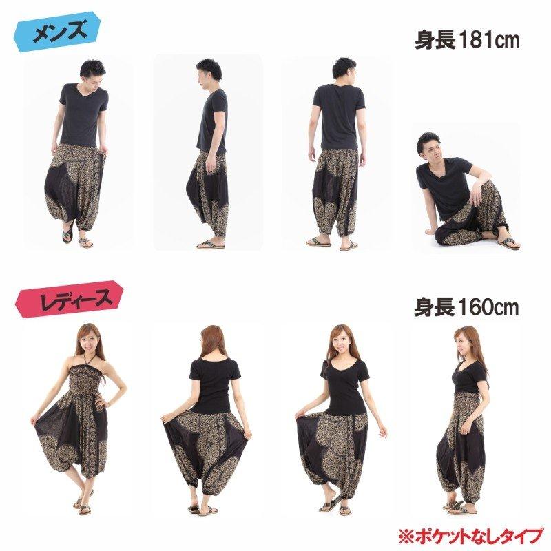 サルエルパンツ メンズ レディース アラジンパンツ レーヨン エレガント柄 タイパンツ ユニセックス オールインワン M