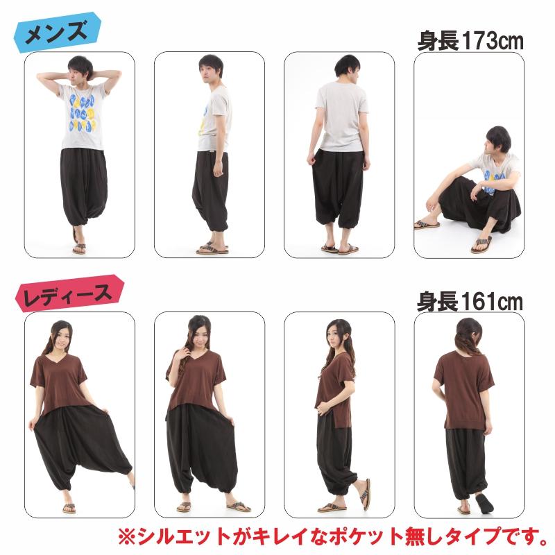 サルエルパンツ レーヨン製 テロテロ仕様 アラジンパンツ タイパンツ メンズ レディース ユニセックス エスニック アラジン G